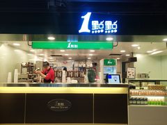 门面-1点点(望京万象汇店)