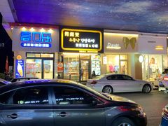 -传闻来紫菜包饭·打糕(西塔韩百店)