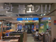 -尹珍珠·韩式无限烤肉(回龙湾店)