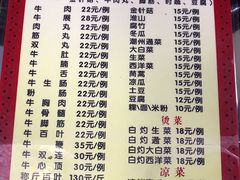 菜单-华威达牛庄(黄埔大道西店)