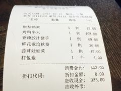 账单-羲和雅苑•北京烤鸭(吴中路万象城店)