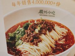 -眉州小吃(石景山店)