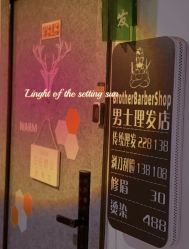 -Brother Barber Shop男士理发店
