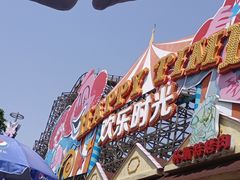 -上海欢乐谷