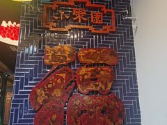 -院8里·小聚园老川菜(九眼桥店)