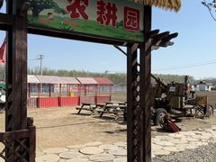 -河北村民俗体验园