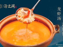 -海立阁海鲜江浙菜(漕河泾印象城店)