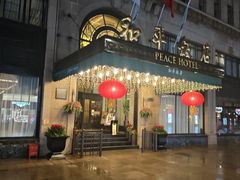 -上海和平饭店 Fairmont Peace Hotel