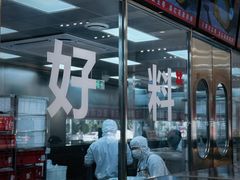 -红花点心局(大观园店)