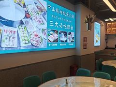 -粤顺渔坊·中山脆肉鲩火锅(清湖店)