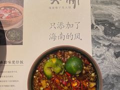 -大头椰·海南椰子鸡火锅(思明万象城店)