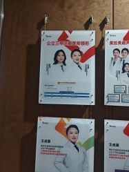 -Yestar重庆艺星医疗美容医院