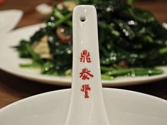 -鼎泰丰(SKP店)