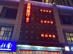 -至尊强仔(正光北街店)