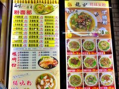 菜单-龙记桂林米粉店(书城路店)