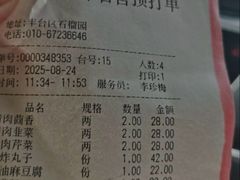 -左邻右舍褡裢火烧(石榴园店)