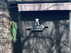 -ALAMEEN阿拉伯餐厅(三里屯店)