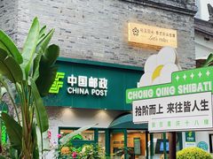 -重庆十八梯传统风貌区