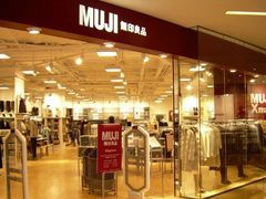 -MUJI无印良品(鑫嘉汇购物中心店)