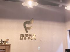 -Mr.Fox狐狸先生超级密室(南山店)