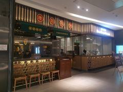 门面-老昌春饼(卓展店)