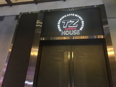 -TZ House音乐现场(茅台店)