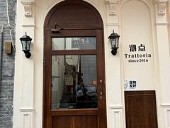 -沏点Trattoria意大利餐厅(新街口店)