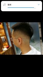 -贝勒爷专业男发