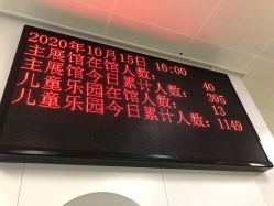 -北京科学中心儿童乐园