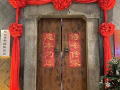-赵记老铺(市府恒隆广场店)