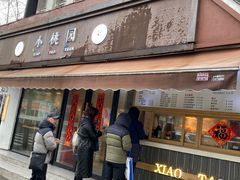 -小桃园·豆浆油条(复兴中路店)
