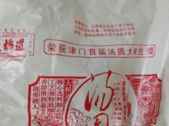 -大桥道食品商店(咸阳路店)