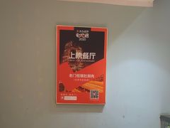 -北京老门框爆肚涮肉馆(凤城六路店)