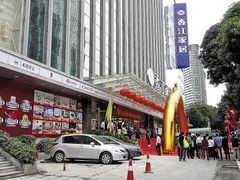 -香江家居品牌工厂批发城