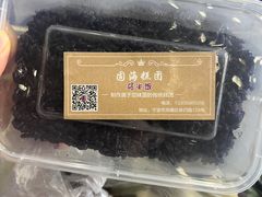 -固海糕团店