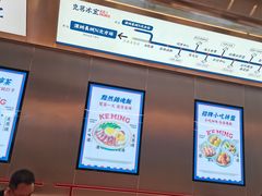 -克茗冰室(光明N次方公园店)