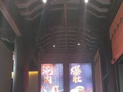 -东门口涮肉·砂锅·烤串(老门东店)