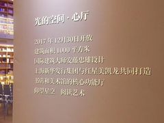 -新华文创·光的空间