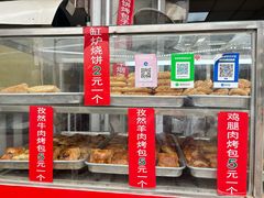 -老白家烧饼烤包子(清真寺店)