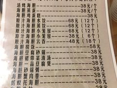 -海胆小馆(春柳店)