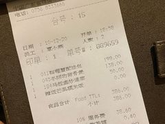 账单-金厨泰国餐厅·全泰籍厨师料理(拱北店)
