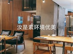 大堂-汝是素(汇一城一区店)