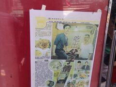 -刘森记面家(桂林街店)