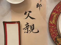 -北京宴(丰台总店)