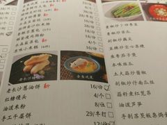 菜单-南景饭店(迎宾路店)