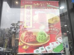 -达美乐比萨(文三路店)