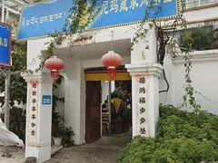 门面-尼玛藏家风味园(阿山食城店)