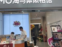-海马体照相馆(上海宝山万达广场店)