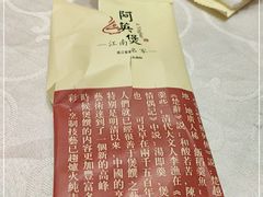 -阿英煲(凉城路店)