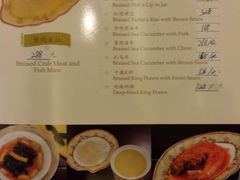 -北京饭店谭家菜